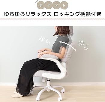 Amazon.co.jp: ヤマソロ オフィスチェア ハイバック ロッキングチェア