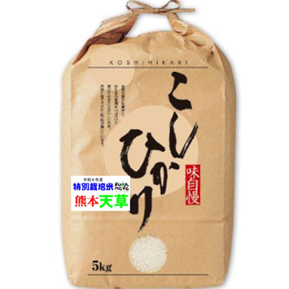 2025年産 コシヒカリ 熊本県天草 白米 5kg×3袋 15kg 特別栽培米 Amazon.co.jp: コシヒカリ 【5分づき】 令和7年産 熊本 天草米 5kg