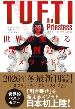 Amazon.co.jp: マンガでわかる振り子の法則～幸運の波へトラン