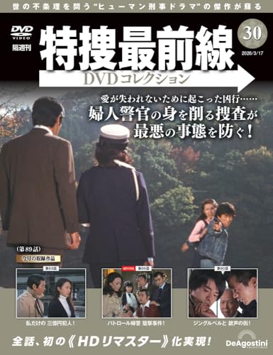 Amazon.co.jp: デアゴスティーニ・ジャパン: 本、バイオグラフィー