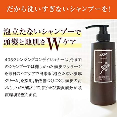Amazon 405クレンジングコンディショナー 490ml クリームシャンプー ローズ オールインワン頭皮ケア 抜け毛 トリートメント Nanotime Beauty シャンプー 通販