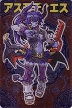 エラーカード　神羅万象　アスタロット エラーカード 神羅万象 アスタロット 神羅万象チョコ 魔将軍