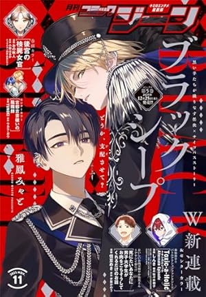 Amazon.co.jp: 平野と鍵浦 01 (MFコミックス ジーンシリーズ) 電子書籍