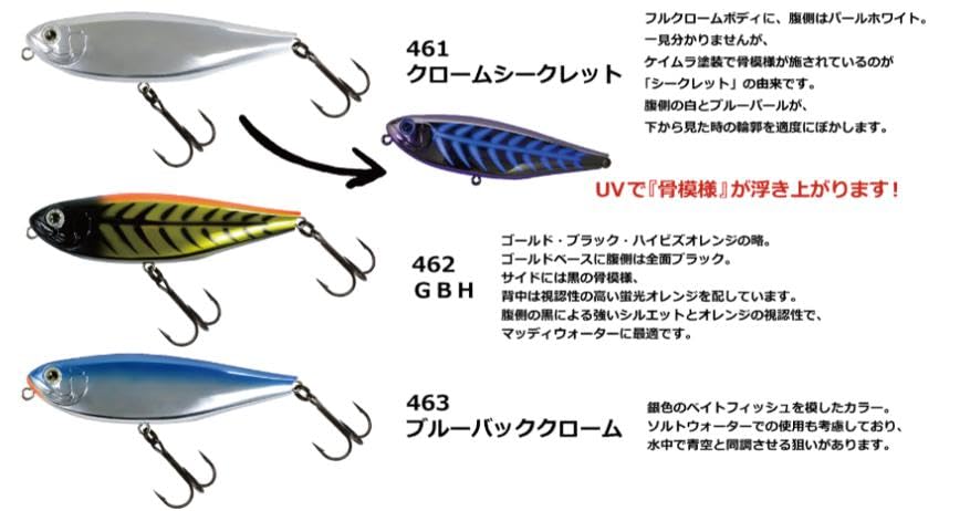 Amazon.co.jp: ジップベイツ アイロニー タイプM 462 GBH 90mm 17.5g