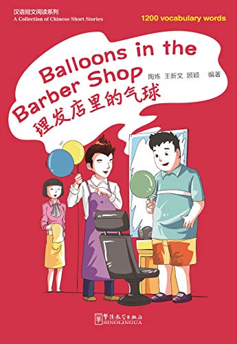 A Collection Of Chinese Short Stories 1200 Vocabulary Words Balloons In The Barber Shop EBook 