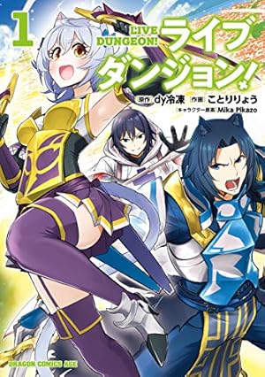 Amazon.co.jp: 金色の文字使い1 ―勇者四人に巻き込まれたユニーク