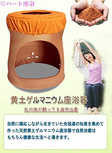 Amazon | 【温活】【サロン特別超お得内容＆金額】黄土ゲルマニウム 