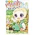 元貴族の四兄弟はくじけない！ ～ちびっ子だけどおっきなもふもふと一緒に大切な家族をまもるのら！～（1）