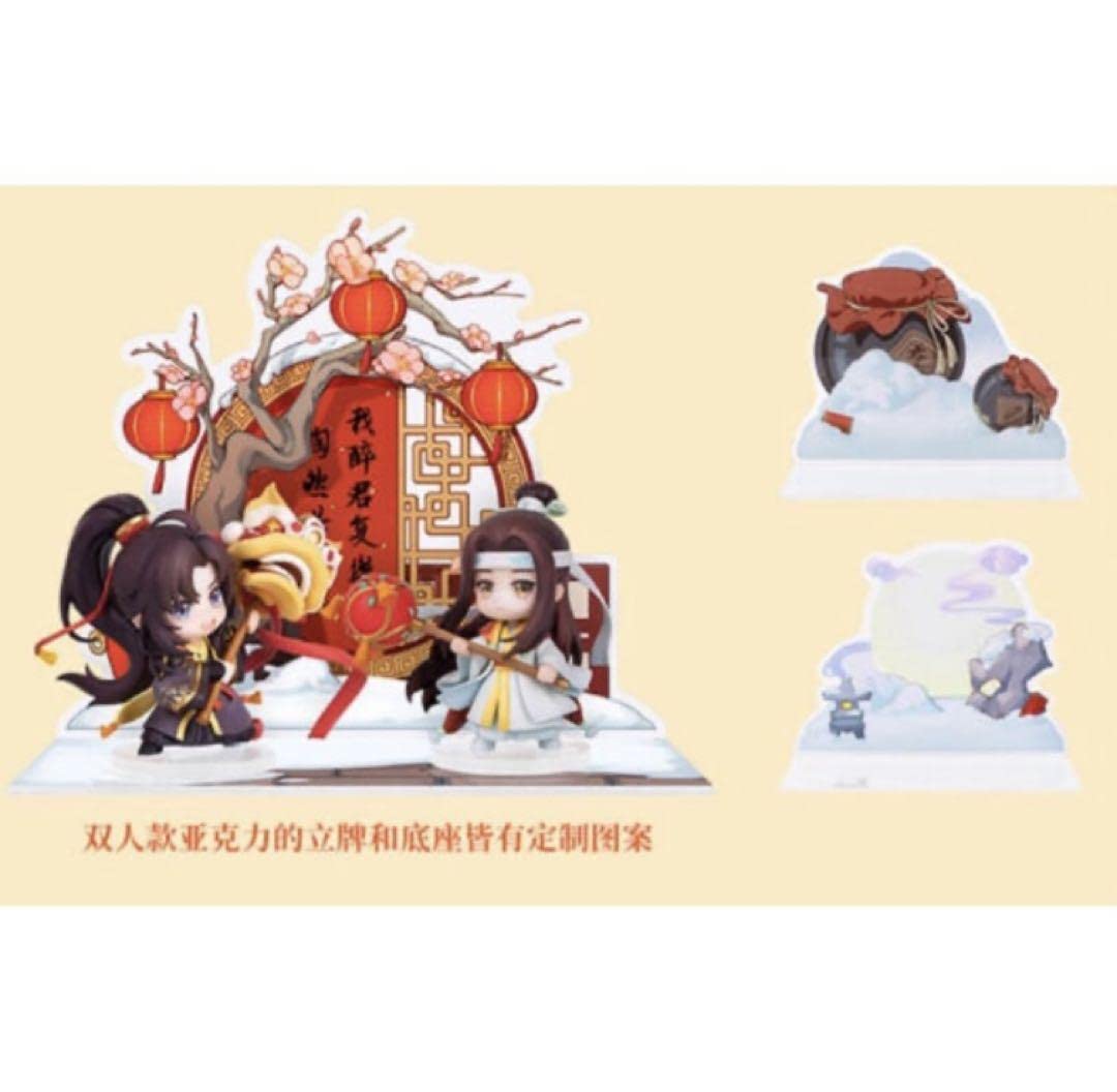 Amazon.co.jp: 魔道祖師 春節版フィギュアセット背景セット : おもちゃ