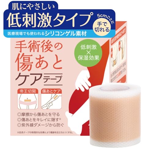 Amazon.co.jp: 【雑誌掲載／医師監修】傷跡ケアテープ 帝王切開