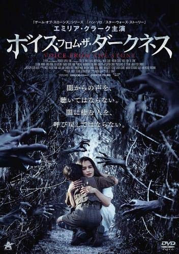 ボイス フロム ザ ダークネス レンタル落ち DVD ホラー
