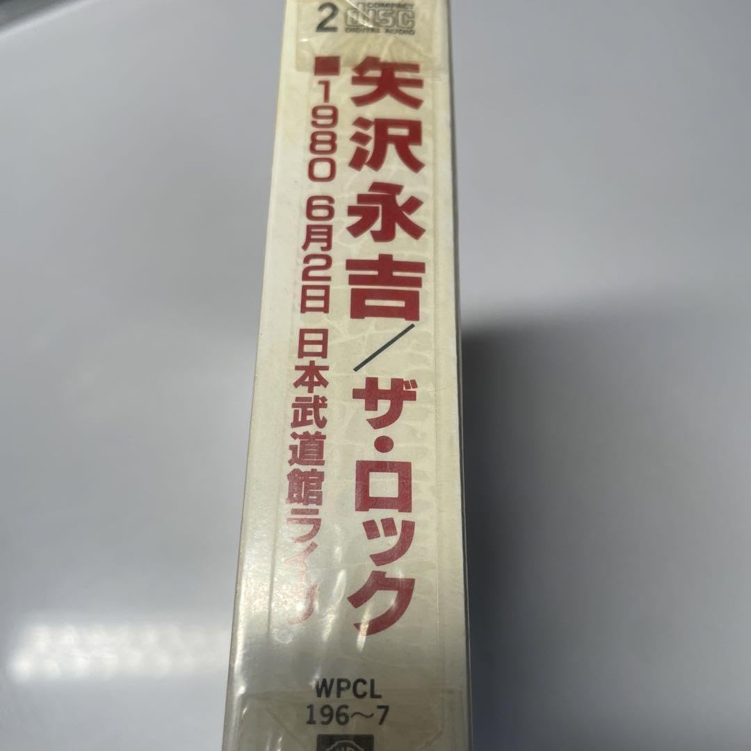 未開封！　矢沢永吉　THE ROCK　1980年6月2日 日本武道館ライヴ 矢沢永吉 / ザ・ロック 1980年6月2日 日本武道館ライヴ(WPCL196