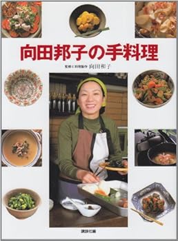 (Dishes BOOK Kodansha) home cooking Mukoda Kuniko (1989) ISBN: 4062043173 [Japanese Import]