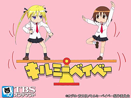 『キルミーベイベー』