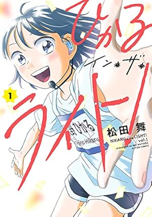 Amazon.co.jp: 氷上のクラウン(1) (アフタヌーンKC) : タヤマ 碧