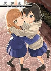 男性向 一般 同人誌 放課後 / 大島智 / 大島永遠 16冊セット 男性向 一般 同人誌 放課後 / 大島智 / 大島永遠 16冊セット