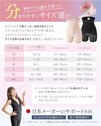 MIPARI 【ドレス屋が本気で作った美腹ガードル】 ガードル 補正下着 骨盤 ハイウエスト ぽっこりお腹 引き締め ヒップアップ 【元劇団四季ウォーキングインストラクター監修】 の商品画像 6