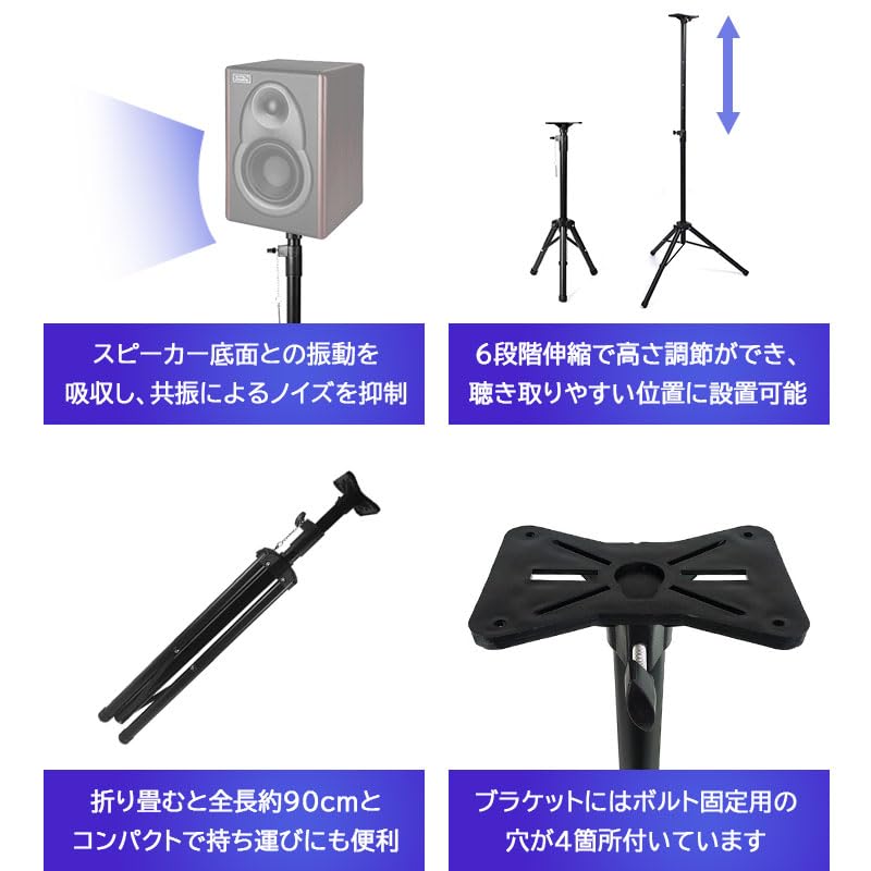 Amazon | スピーカースタンド 2個セット 高さ調節可 約100