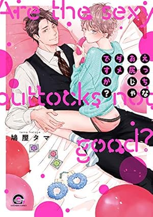 Amazon.co.jp: 左京亜也 クロネコ彼氏シリーズ 全巻セット