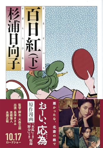 Amazon.co.jp: 杉浦 日向子: 本、バイオグラフィー、最新