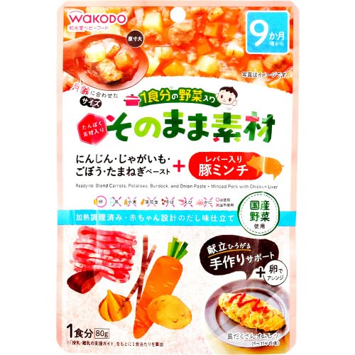 和光堂 1食分の野菜入り そのまま素材 にんじん じゃがいも ごぼう たまねぎ ペースト + レバー入り豚ミンチ 80g