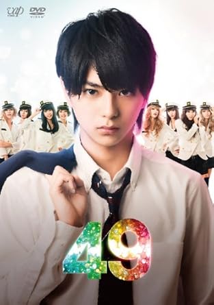 Amazon 49 Dvd Box 豪華版 初回限定生産 Tvドラマ
