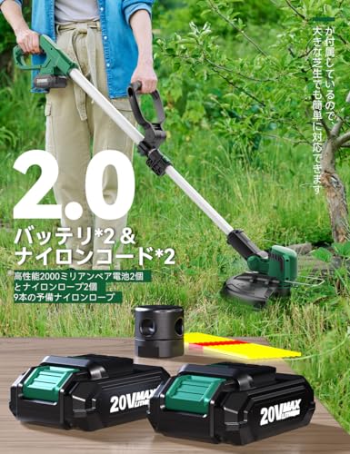 KIMO 草刈り機 充電式 コードレス 電動草刈機 充電式刈払機 芝刈り機 高回転22000min-1 ナイロンロープ10本付き 1.6mmナイロンコード*2個 93-125cm伸縮式調節可ポール 90°補助ローラー 180°補助ハンドル 切屑飛散防止カバー 込幅300mm 2.0バッテリー*2個 芝の縁切り 刈り払い機 除草機 2.5kg軽量 雑草処理 ガーデニング 家庭菜園 空き地の草取り 3枚目