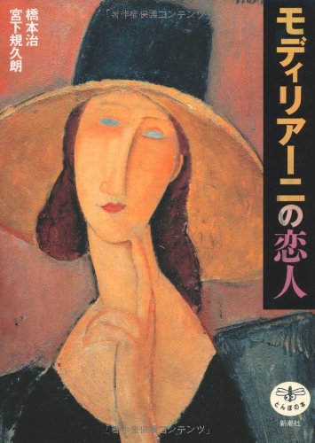 洋書　モディリアーニ3冊 洋書 モディリアーニ3冊 洋書 モディリアーニ3冊