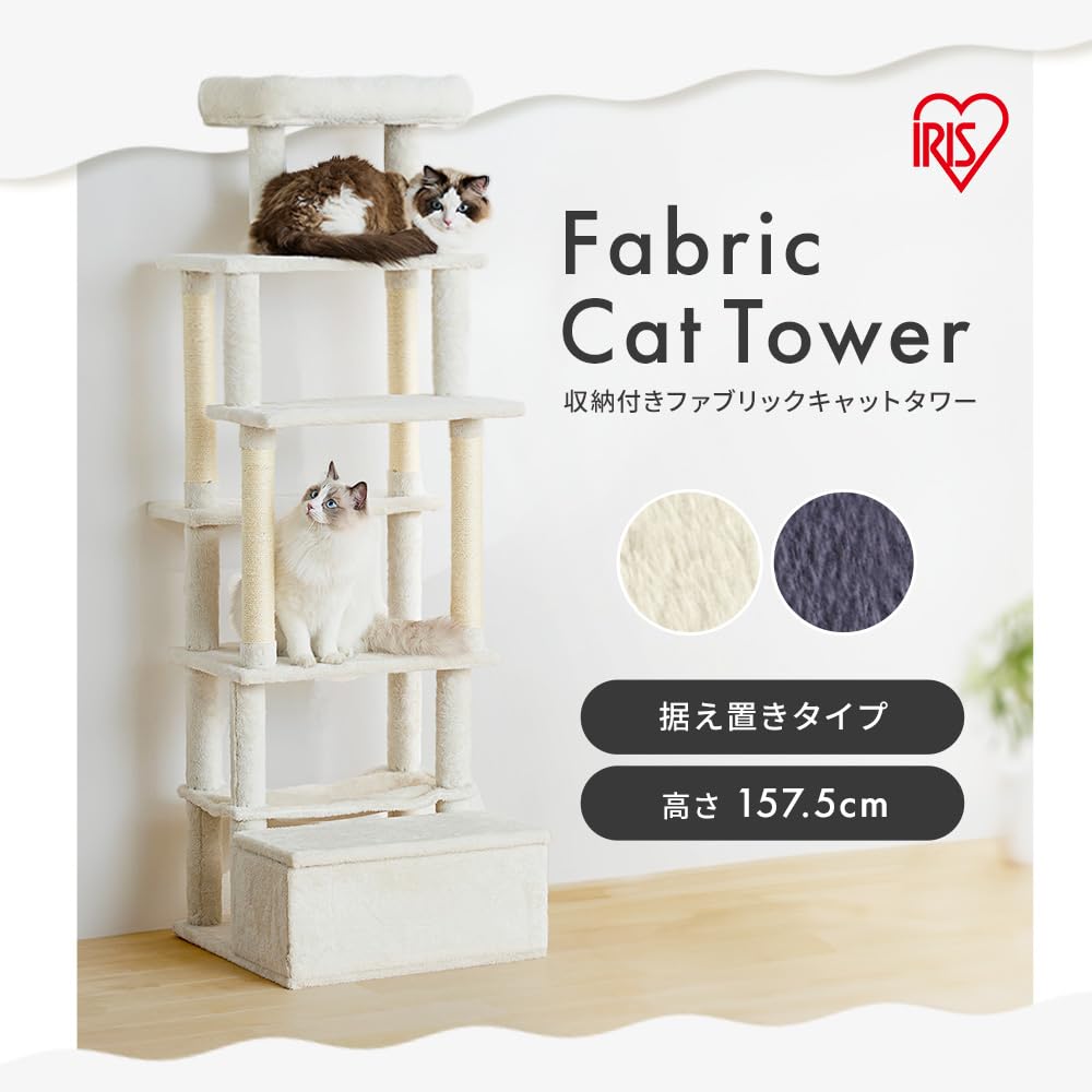 Amazon.co.jp: アイリスオーヤマ 収納付きファブリックキャット