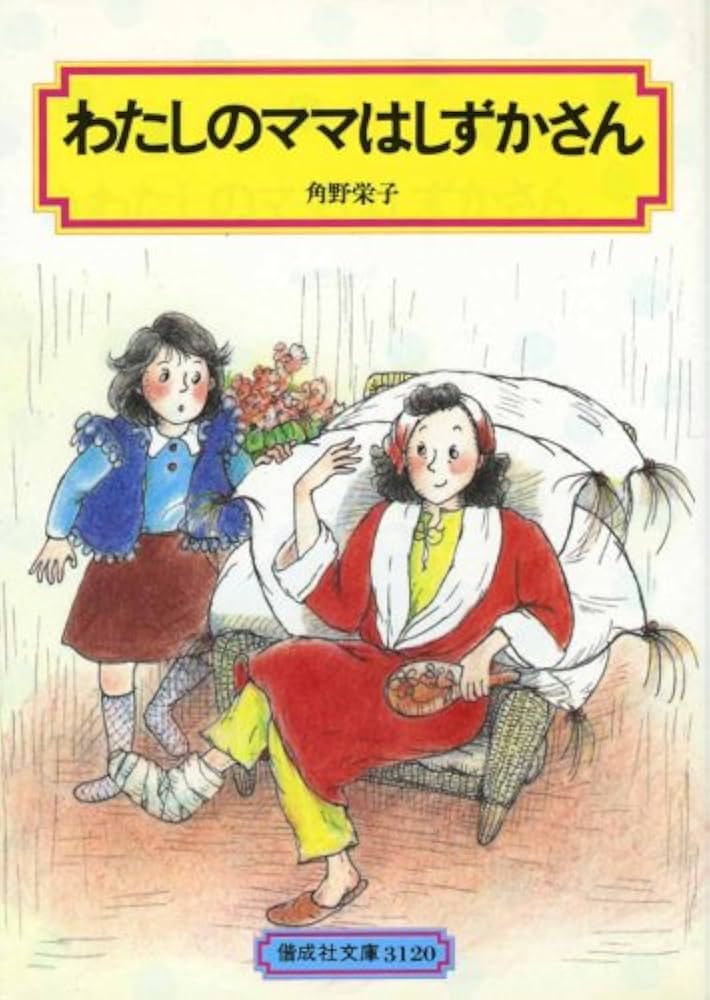 偕成社 小さいかがくの本 第1集から第4集 12冊セット