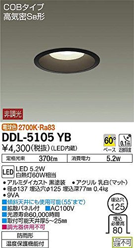 ダイコーDDL-6102YW LEDダウンライト 電球色 9個セット