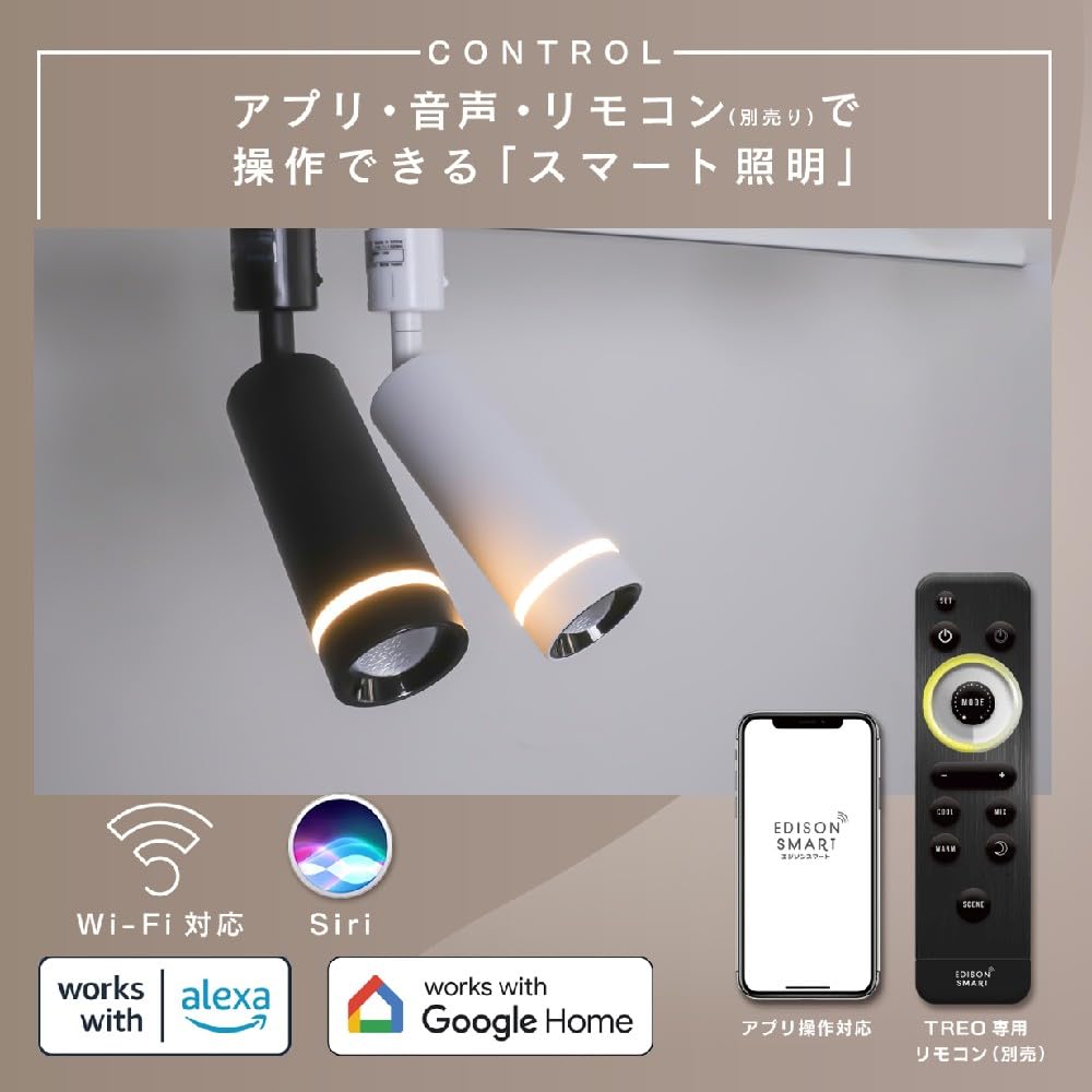 Amazon.co.jp: 【2点セット】エジソンスマート TREO ミニスポット