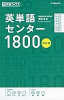 ???????1800????? (?????? ????) 4890857842 Book Cover