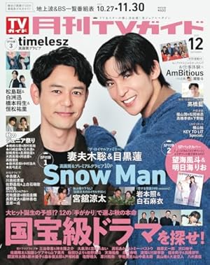 ビッグ スペリオール 2023年 8/11 号 [雑誌] |本 | 通販 | Amazon