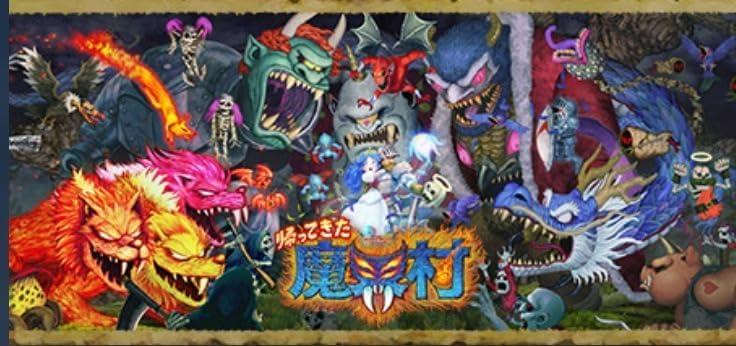 帰ってきた 魔界村』プレイ日記 最終回「ゾーン3"魔窟"にチャレンジ！ 暗闇ギミックを突破できるか!?」 | コロコロオンライン｜コロコロコミック公式 帰ってきた 魔界村 日本語対応