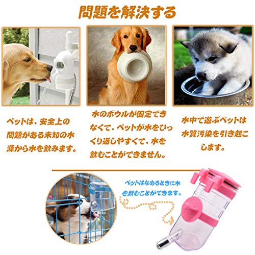 最安値 億騰 ラット ハムスター ウサギ 水ボトル 水入れ 犬猫用 給水器 小動物用 水飲み器 自動給水器 水漏れ防止 取り付け簡単 飼育ケージ内装 ケージに固定可 ペットボトル 350ml ピンク の価格比較