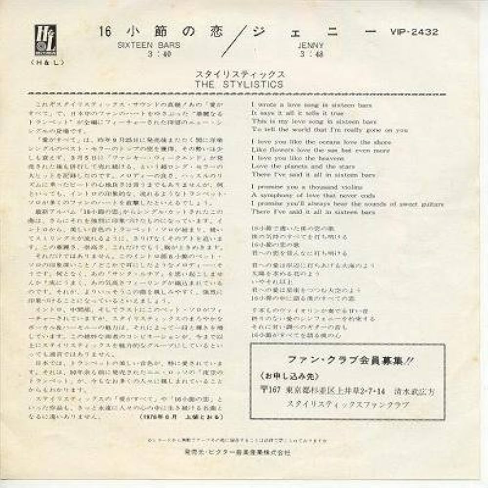 Amazon.co.jp: 16小節の恋 [EPレコード 7inch]: ミュージック