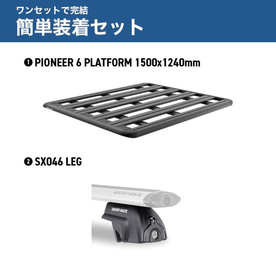 Amazon.co.jp: RHINO-RACK ライノラック PIONEER 6 PLATFORM