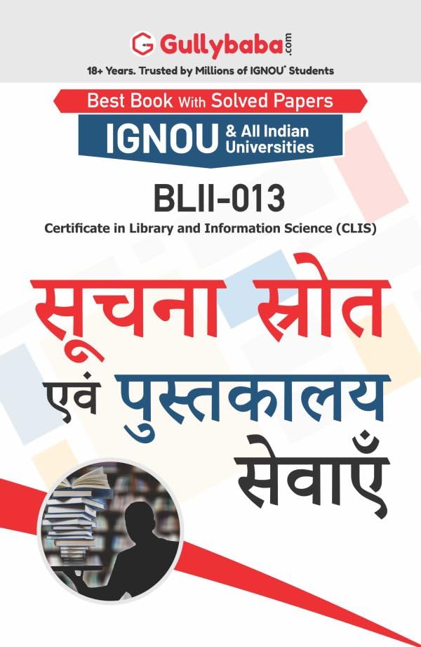 Gullybaba IGNOU CLIS Sem BLII-13 सूचना स्त्रोत एवं पुस्तकालय सेवाएँ in Hindi – Latest Edition IGNOU Help Book with Solved Previous Year’s Question Papers and Important Exam Notes