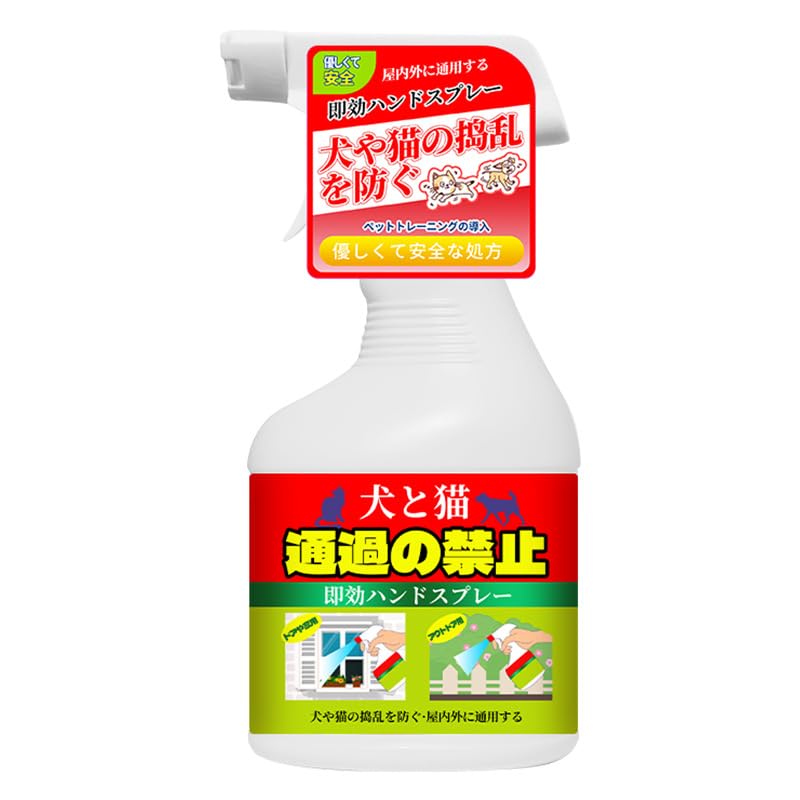 Amazon.co.jp: 犬猫立入禁止速効スプレー 【500ml 】 イヌ・ネコの忌避