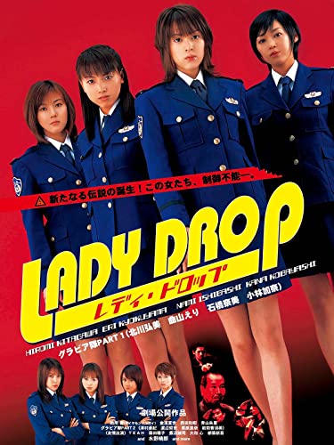 Lady Drop レディ・ドロップ Lady Drop レディ・ドロップ