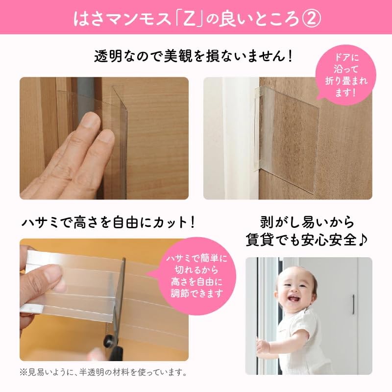 Amazon.co.jp: 【はさマンモスZ】 ドア 指はさみ防止 グッズ 賃貸 子供 