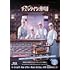 チェックイン漢陽(Blu-ray BOX2)