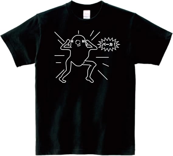 Amazon ジュウシマツ住職 バーカ 半袖tシャツ Tシャツ カットソー 通販 Amazon ジュウシマツ住職 バーカ 半袖tシャツ Tシャツ カットソー 通販