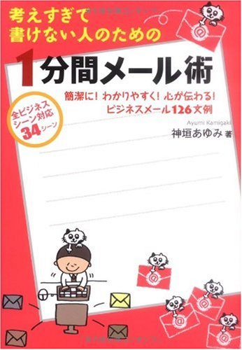 ビジネスマンは1日に4 2時間もメール処理に費やしている 苦手な人でも1分で書ける ビジネスメール 126定形文 コピペ可 ダ ヴィンチニュース