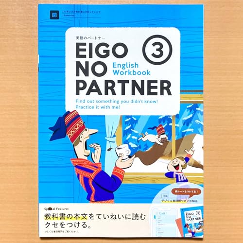 英語教材　リーダー　計246冊　英語本 Amazon.co.jp: 2026年度「英語のパートナー3 開隆堂 サンシャイン