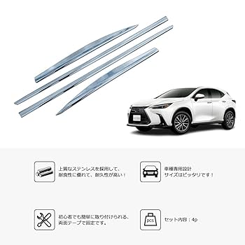 レクサス LEXUS NX20系 サイドガーニッシュ【E71d】 レクサス LEXUS NX20系 サイドガーニッシュ【E71d】