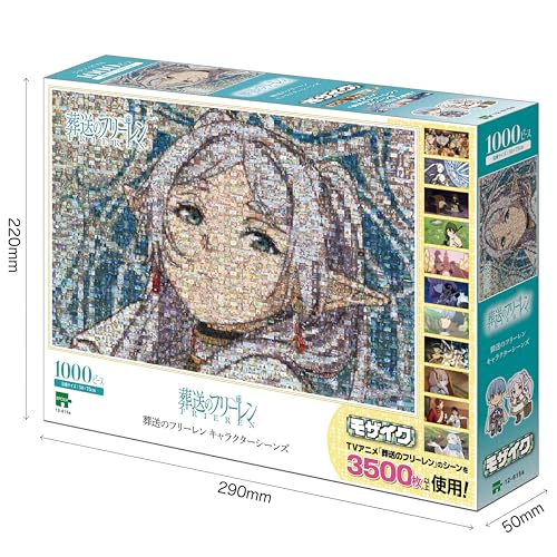 新品】パズル 【BOX】トレーディングパズル 葬送のフリーレン [58-104