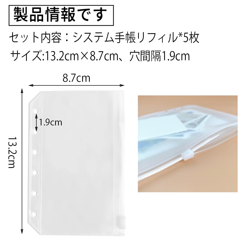 Amazon.co.jp: 5枚セット システム手帳リフィル A7 ミニ6穴