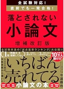 Amazon.co.jp: 公務員試験参考書 - 資格・検定・就職: 本